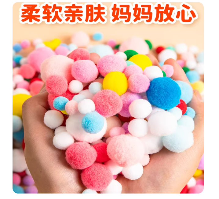 毛球