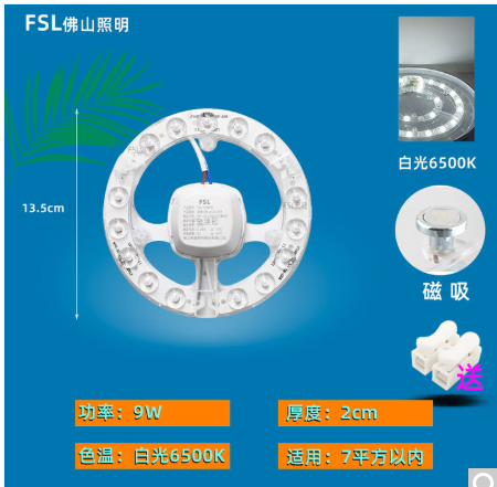 佛山照明17w吸顶灯光源