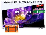 小米S75 Mini LED 75英寸含移动支架