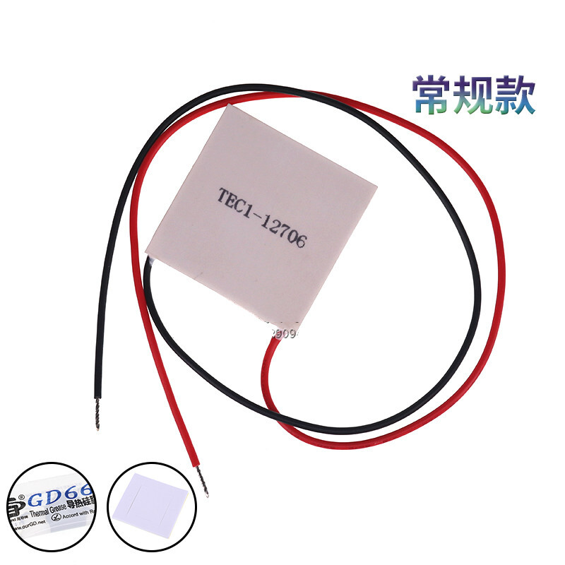 半导体制冷片12V