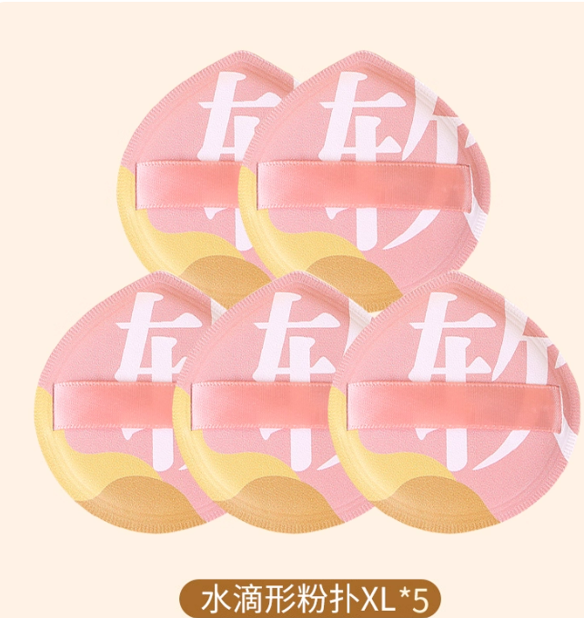 粉扑