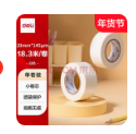 得力（deli）美纹纸胶带 20mm*20y*145μm 美术美工分色 装修遮蔽美缝贴膜刷漆保护无痕贴纸 小卷芯1卷 30663