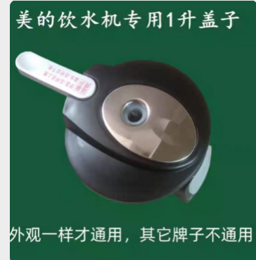 水壶盖lL