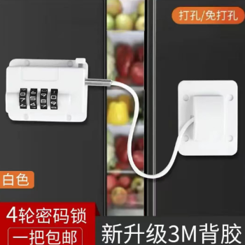 儿童安全窗户锁扣 白色【2套装】