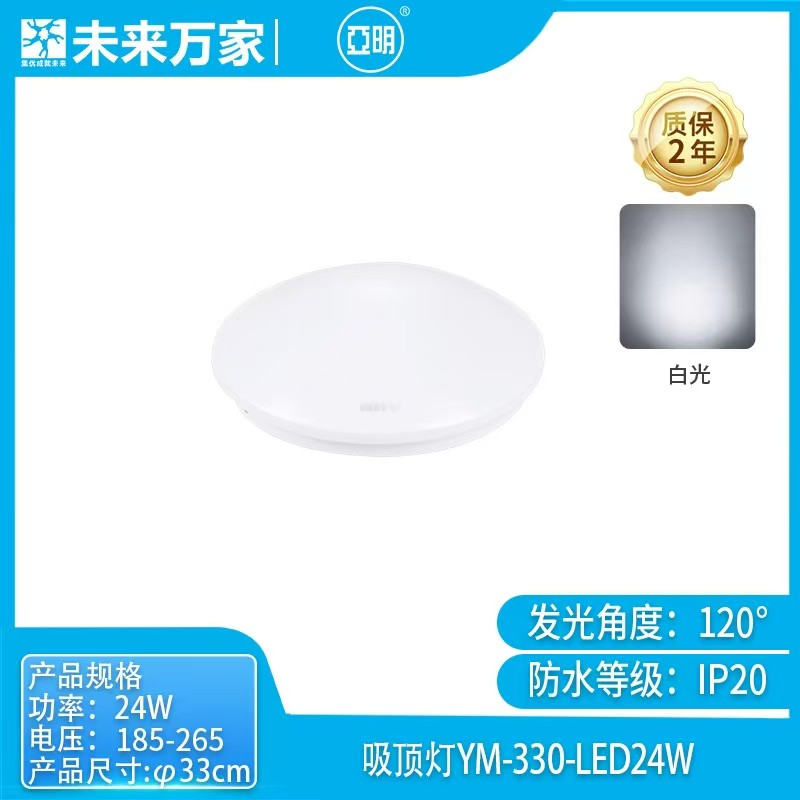 亚明 灯具 300