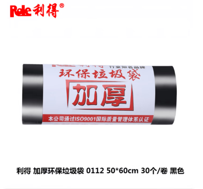 利得50*60cm垃圾袋 080