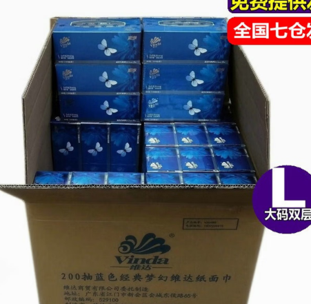 维达盒装抽纸