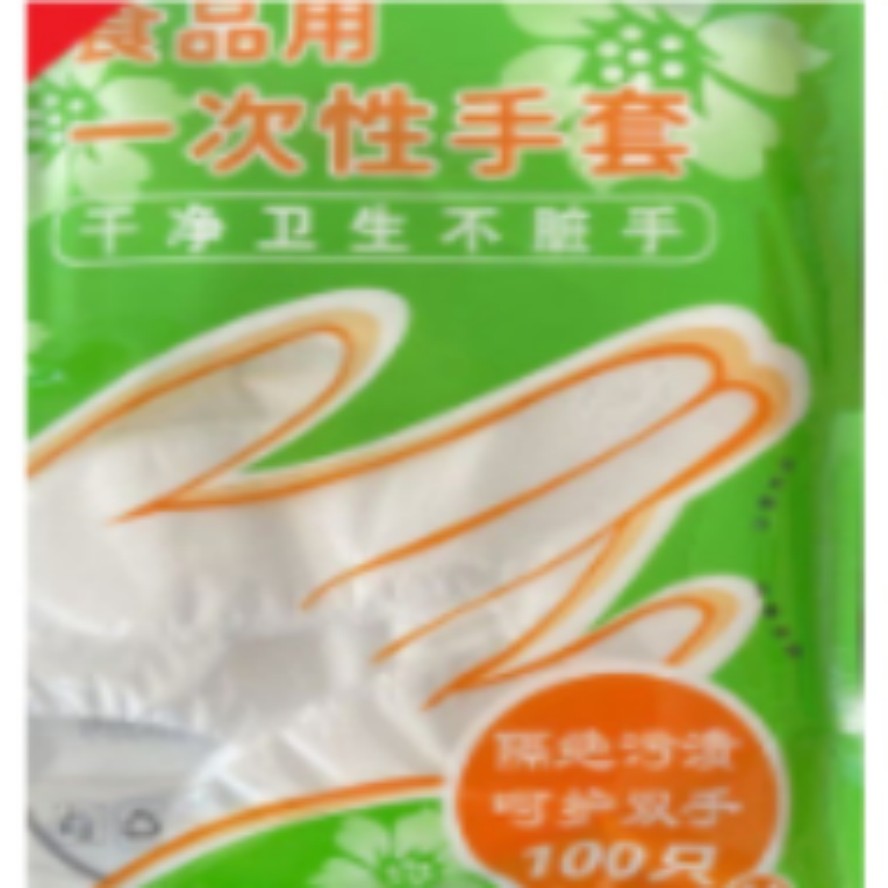一次性手套100只
