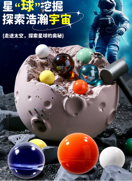 儿童考古挖掘玩具挖宝石八大行星球矿石盲盒宝藏寻宝石膏