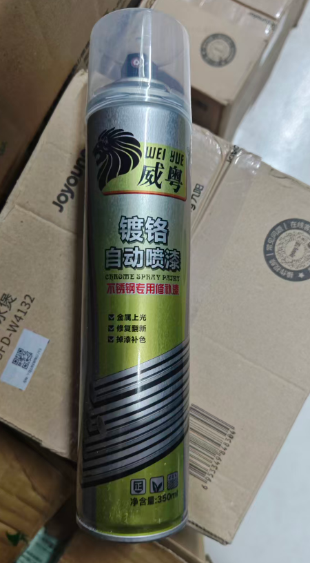 不锈钢镀铬自喷漆