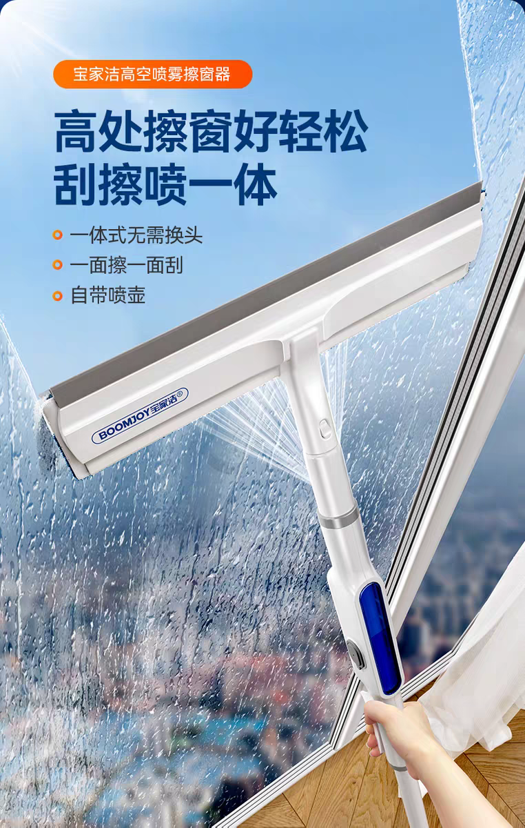 玻璃擦神器