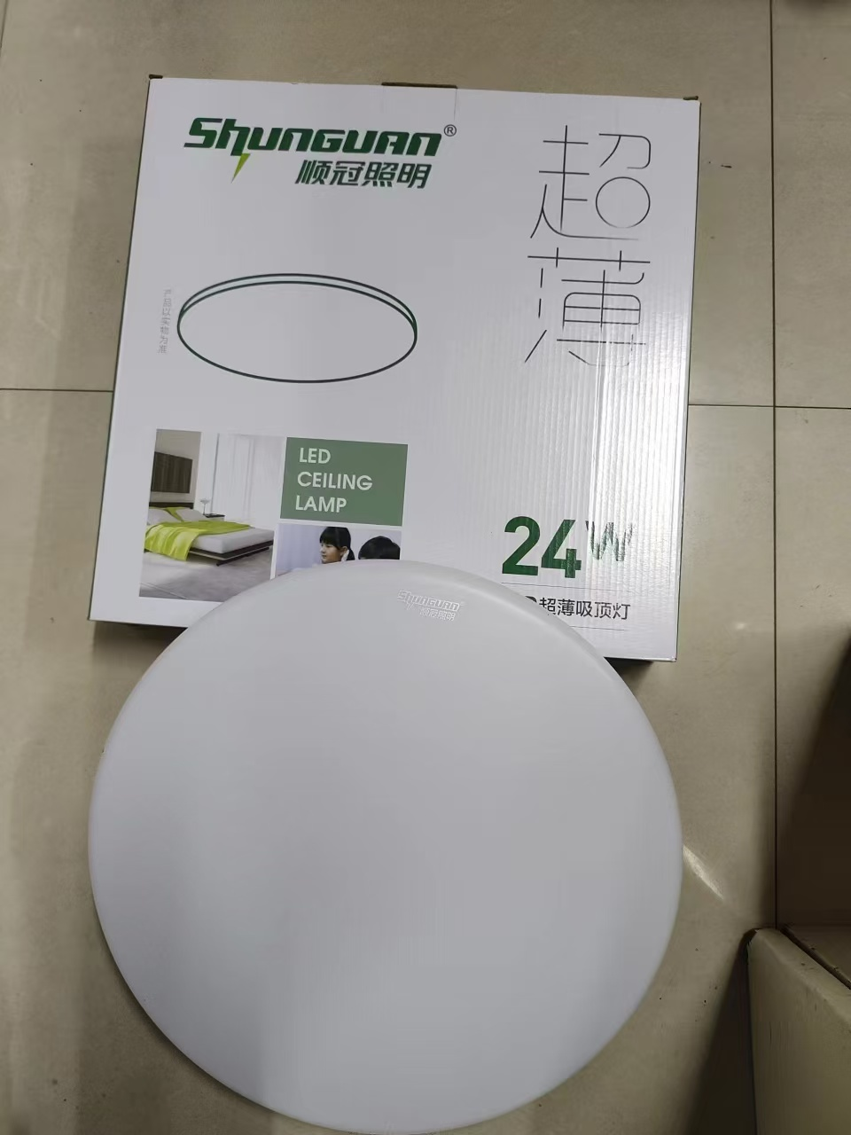 圆形吸顶灯24瓦