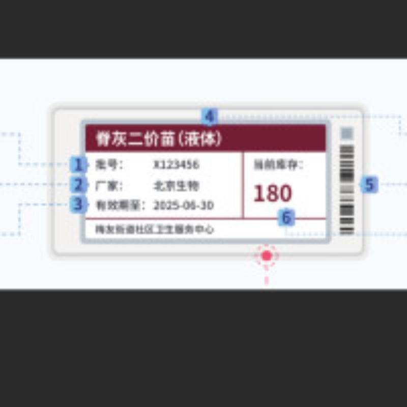 疫苗智能电子标签系统1套