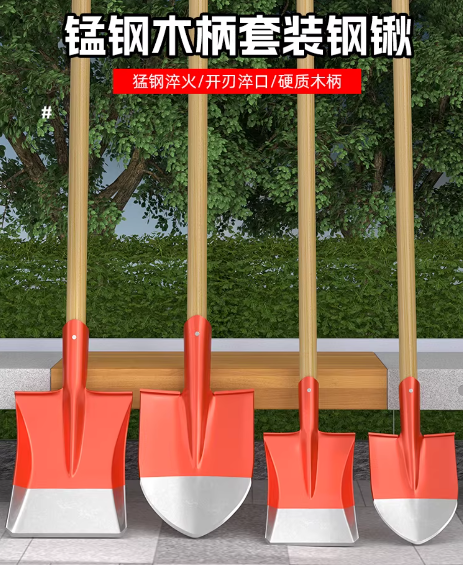 铁锹