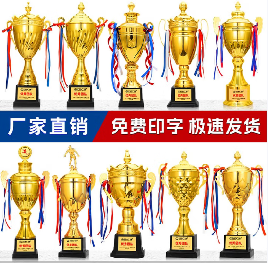 体育冠军奖杯