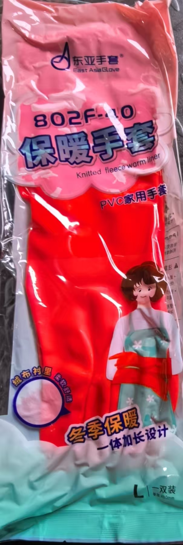 加长绒手套