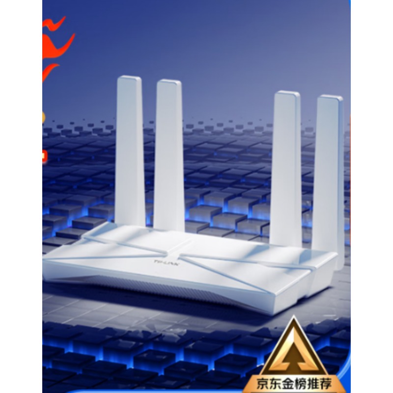 TP-Link域联无线路由/YLWR3000G易展版(Wifi6 AX3000M 四天线)