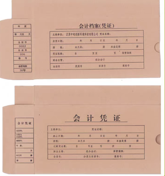 监制5CM牛皮纸 会计凭证档案盒 14*25*5