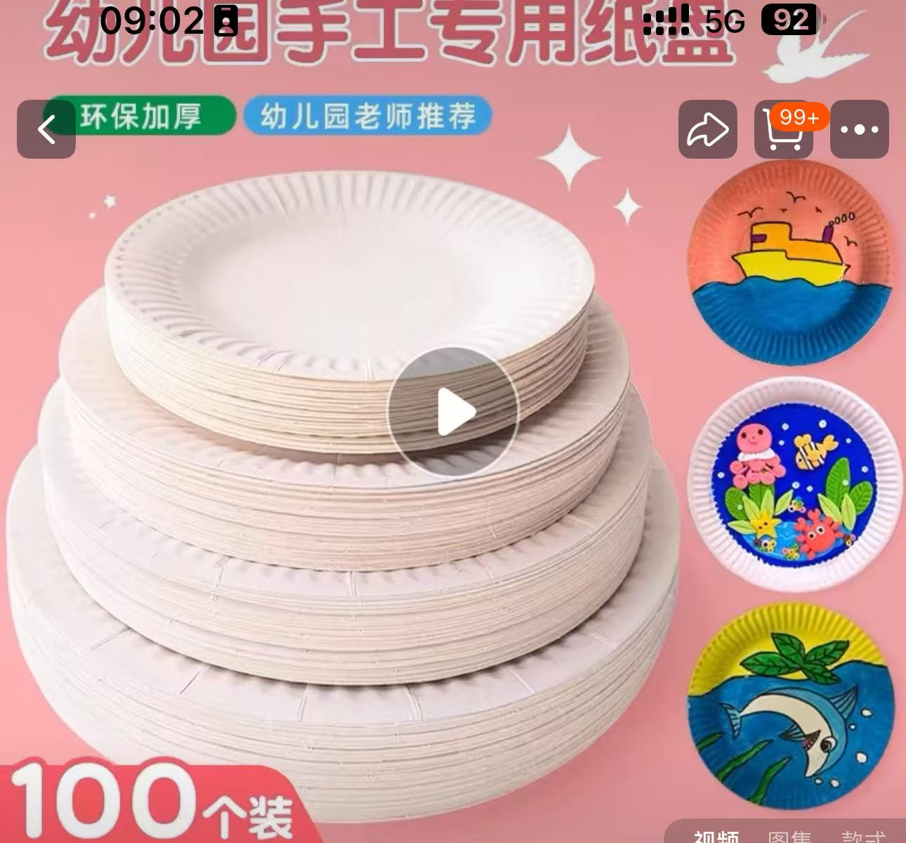 蛋糕美术手工diy 5寸100个