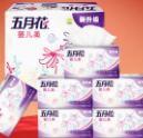 五月花抽纸