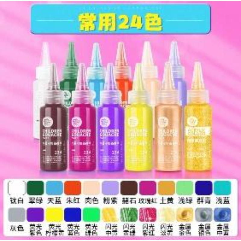 美邦祈富水粉颜料可水洗 24色