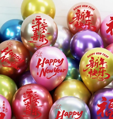 2026马年新年元旦快乐气球