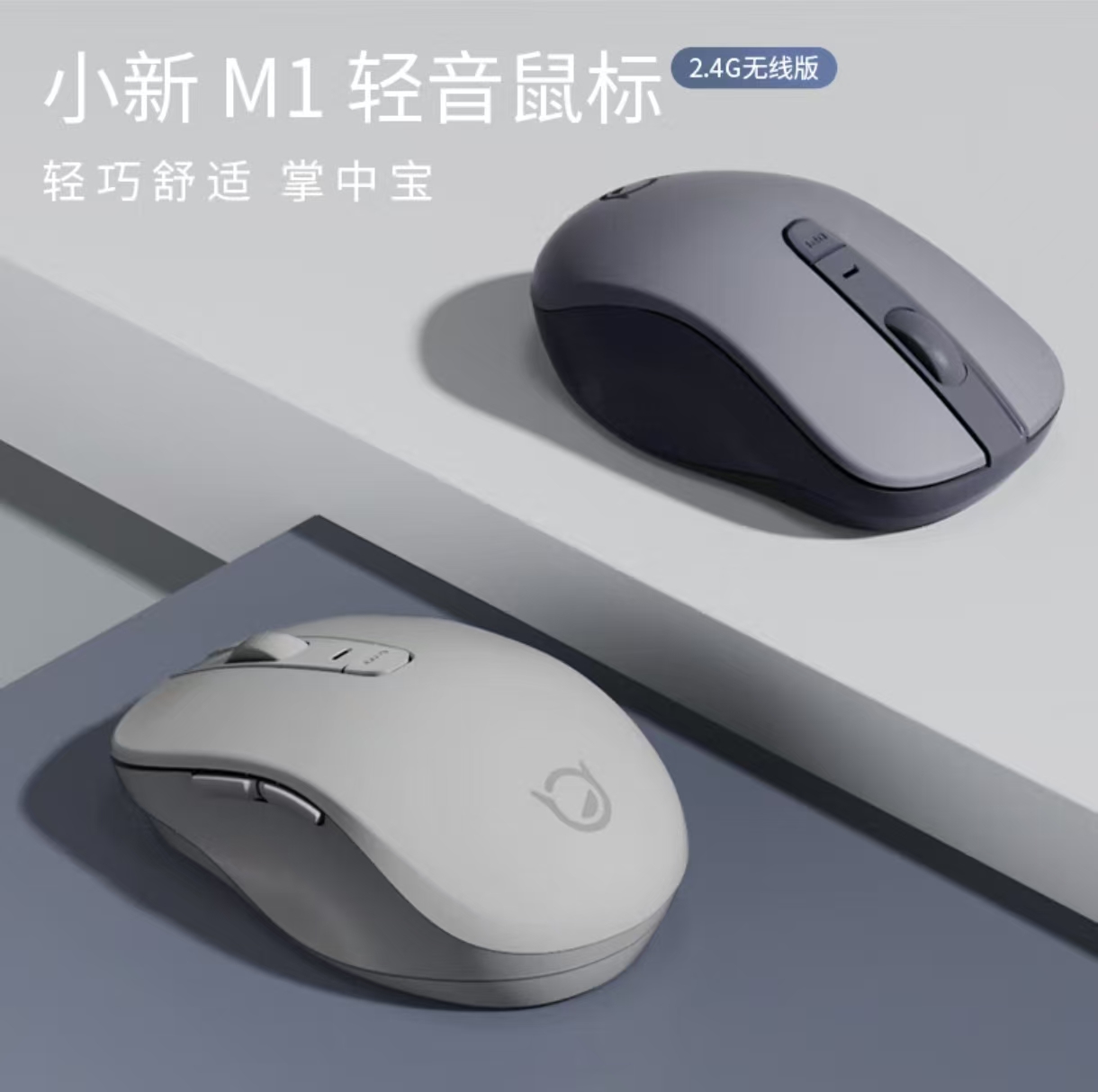 联想 小新M1 无线鼠标【M1P无线蓝牙双模 标配2.4G接收器】 BT5.0/3.0 便携办公 人体工程学 灰色