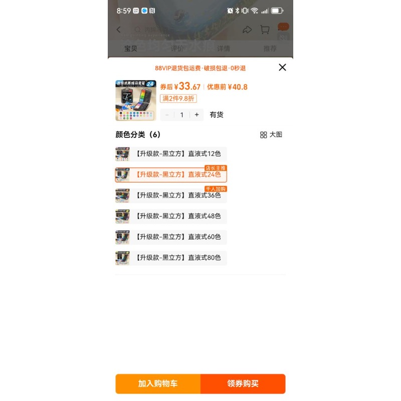 丙烯马克笔