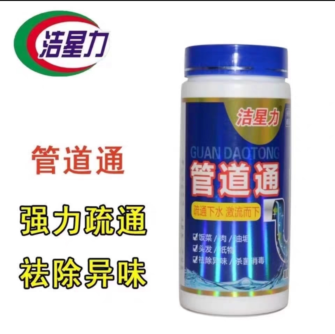 管道疏通剂500g