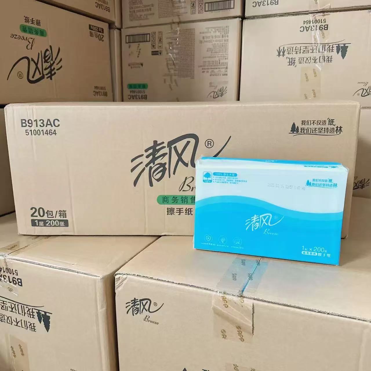 清风擦手纸