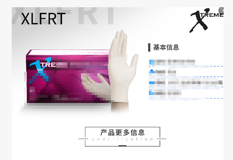 医yi用手套