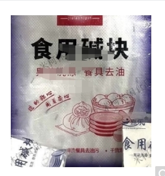 嘉乐 囗k碱