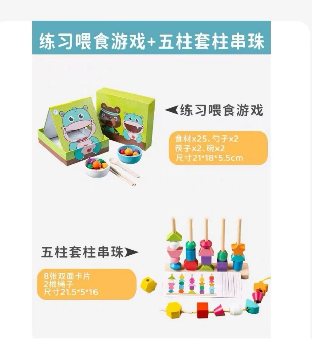 喂食游戏