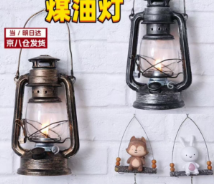 煤mei油you灯