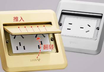 插座