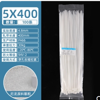 5*400宽4.8白100条扎带