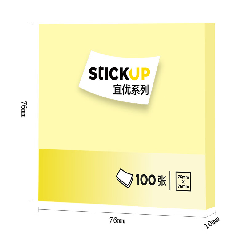 得力 百事贴 7737 76*76mm 100页 混色