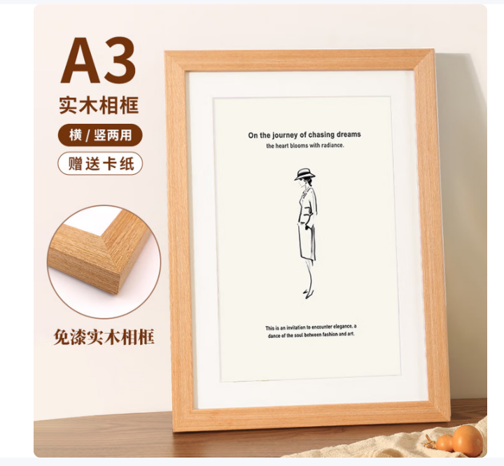 A3实木相框
