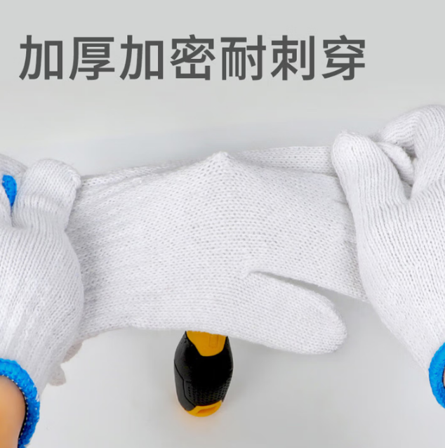 纱手套 080