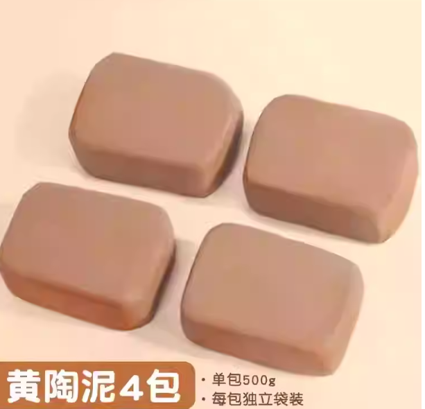 橡皮泥每包500g