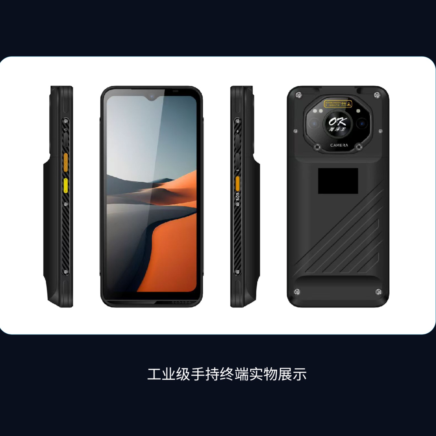 国产 海洋王 防爆手持终端