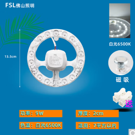佛山照明24w吸顶灯光源
