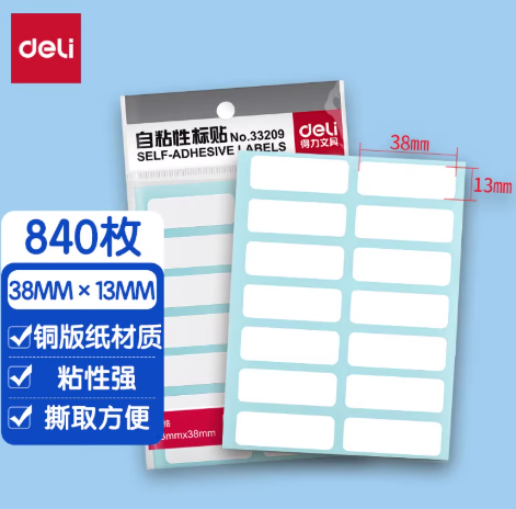 得力 33209   840枚13×38mm不干胶标签便利贴贴纸自粘性标贴 14枚/张