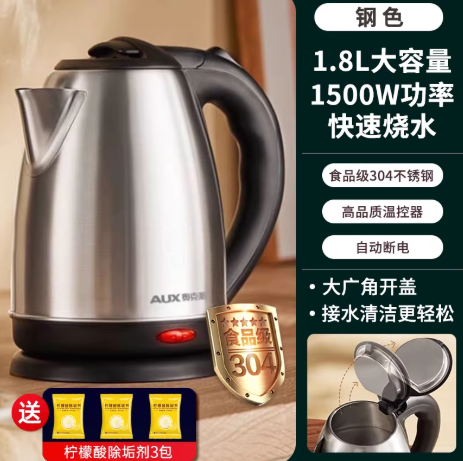 奥克斯电热水壶304不锈钢 1.8L 钢色