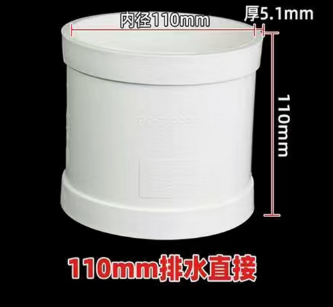 110mm 直接 10个装