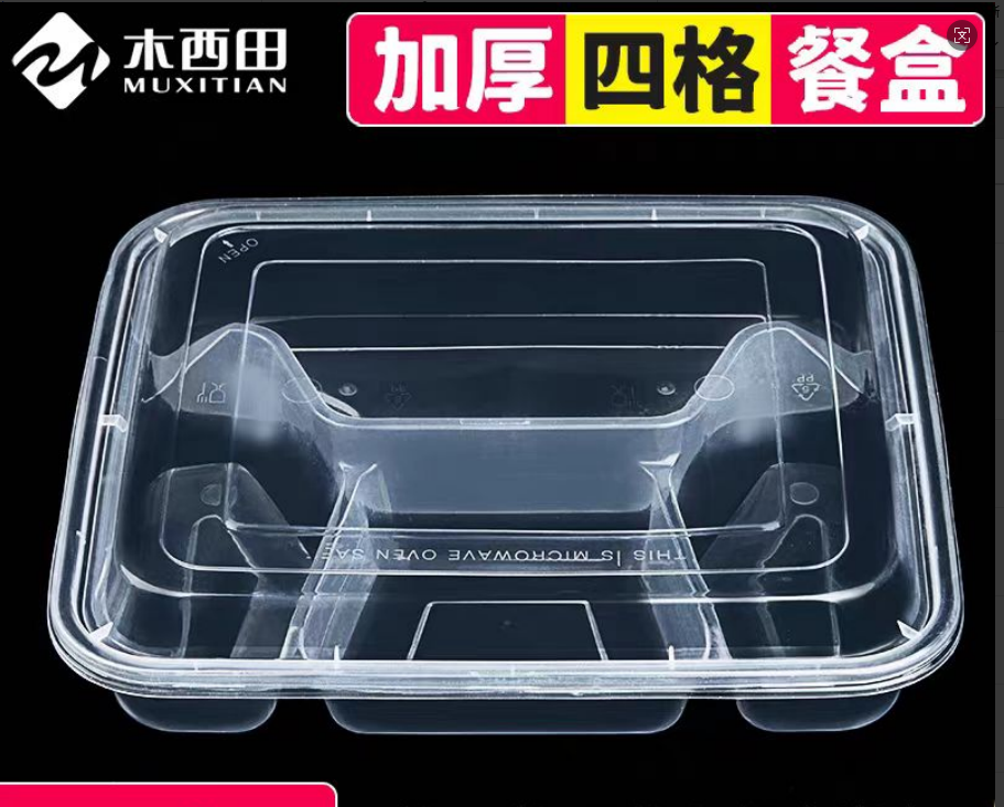 四格打包盒150个/箱