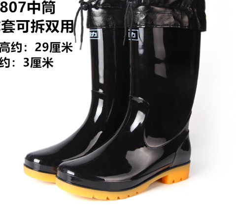 短筒雨鞋