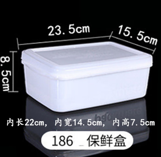 23.5*15.5塑料盒