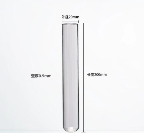 试管（20*200）