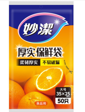 妙洁 厚实保鲜袋 MBL-A 规格：大号 35*25cm 50只装